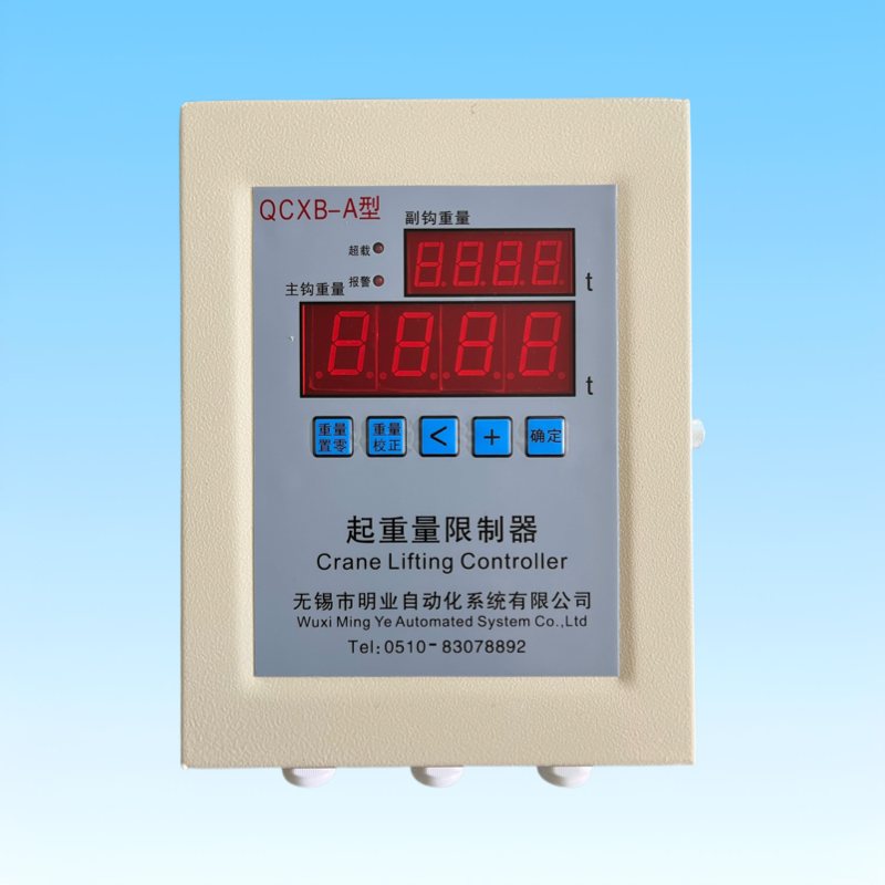 QCXB-A型起重量限制器(主副鉤型)