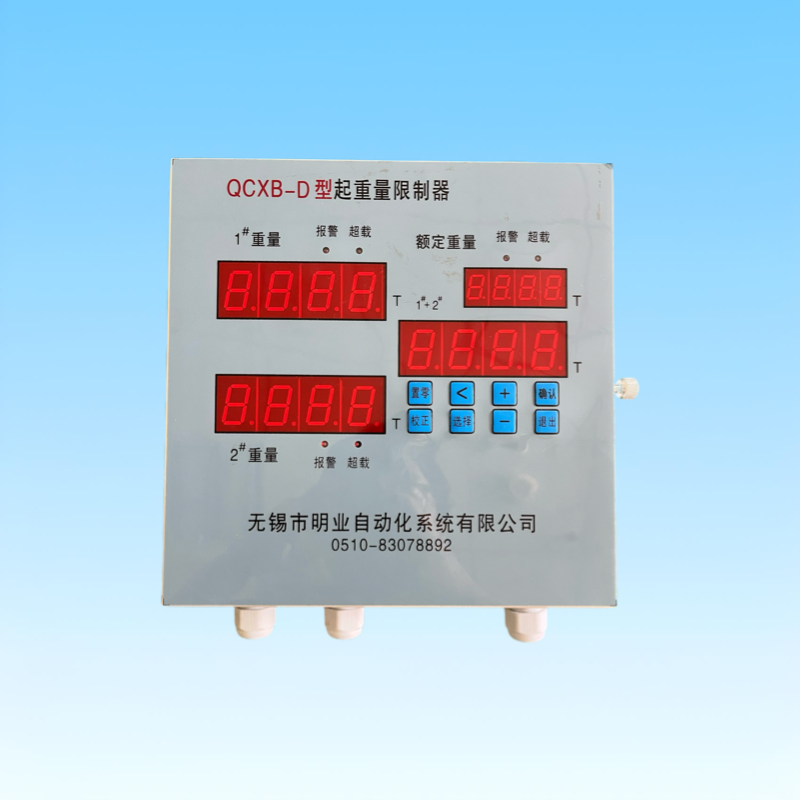 QCXB-D型起重量限制器