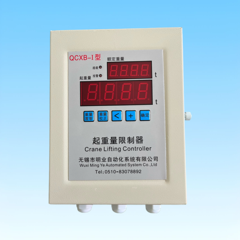 QCXB-I型起重量限制器