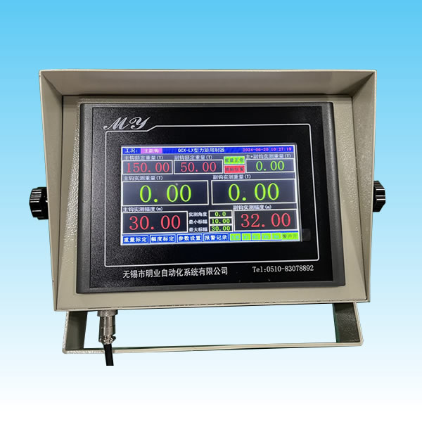 QCX-LX-MY力矩限制器(觸摸屏型)